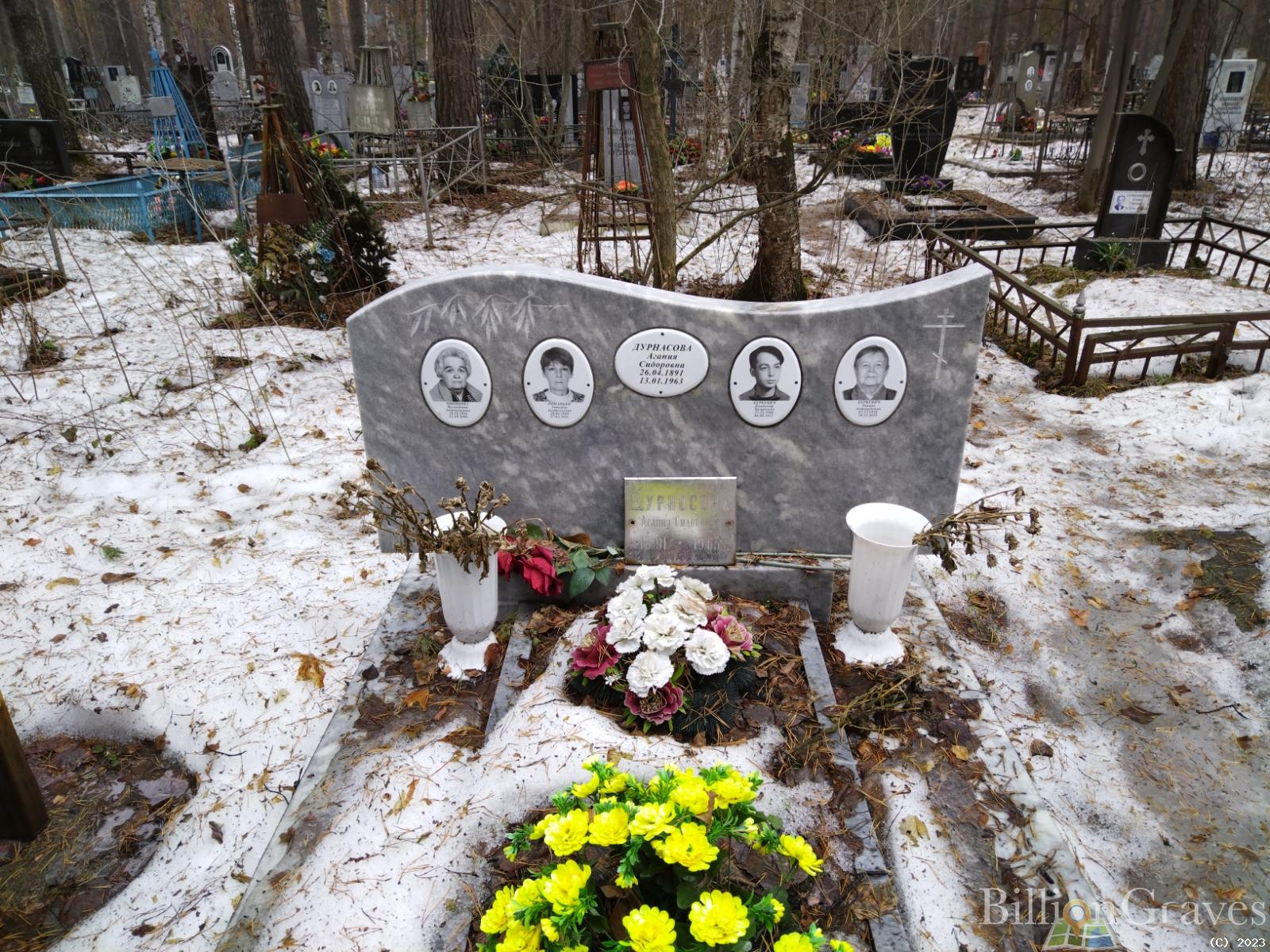 Дурнасова Агапия Сидоровна