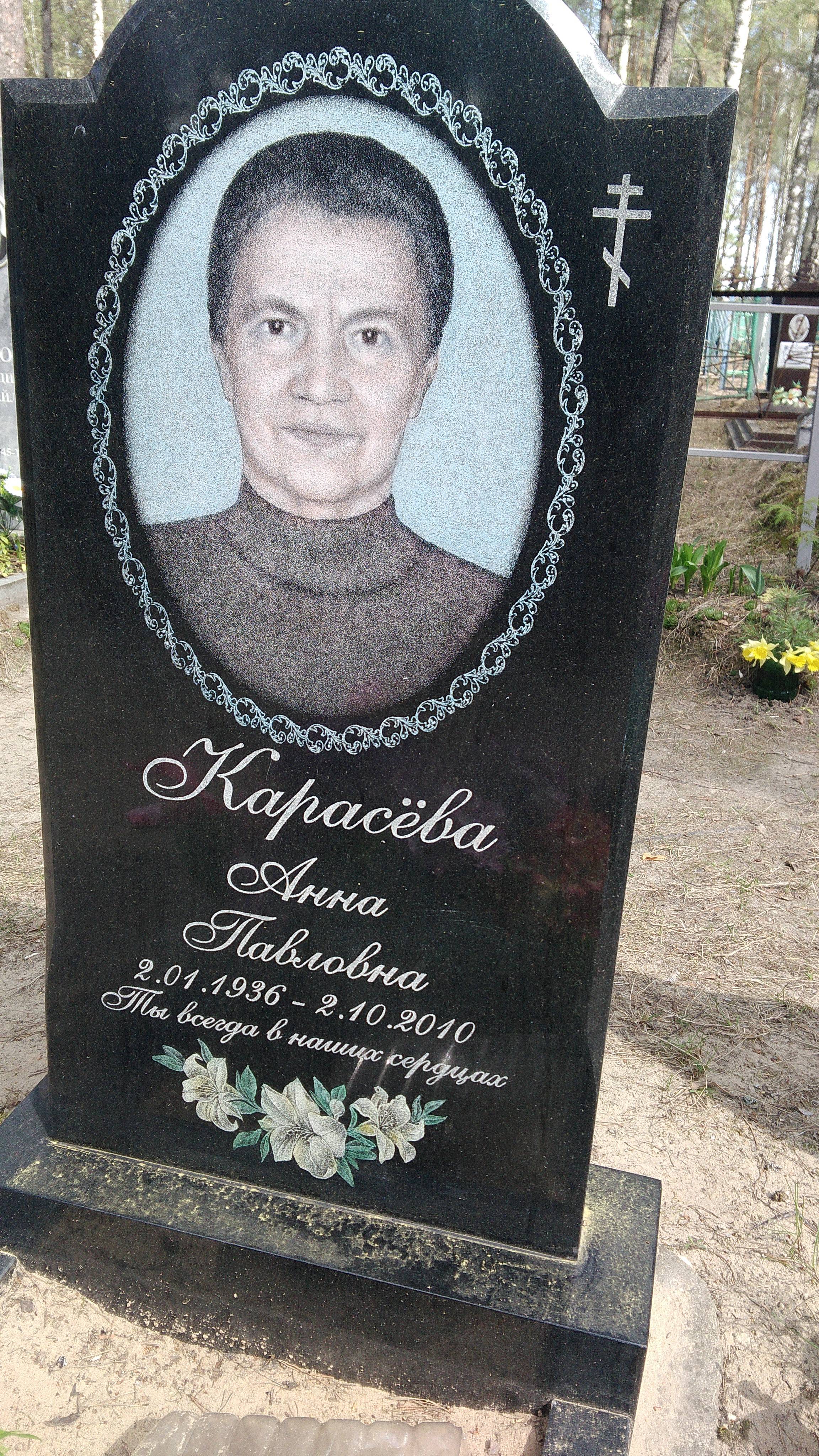 Карасёв Николай Максимович