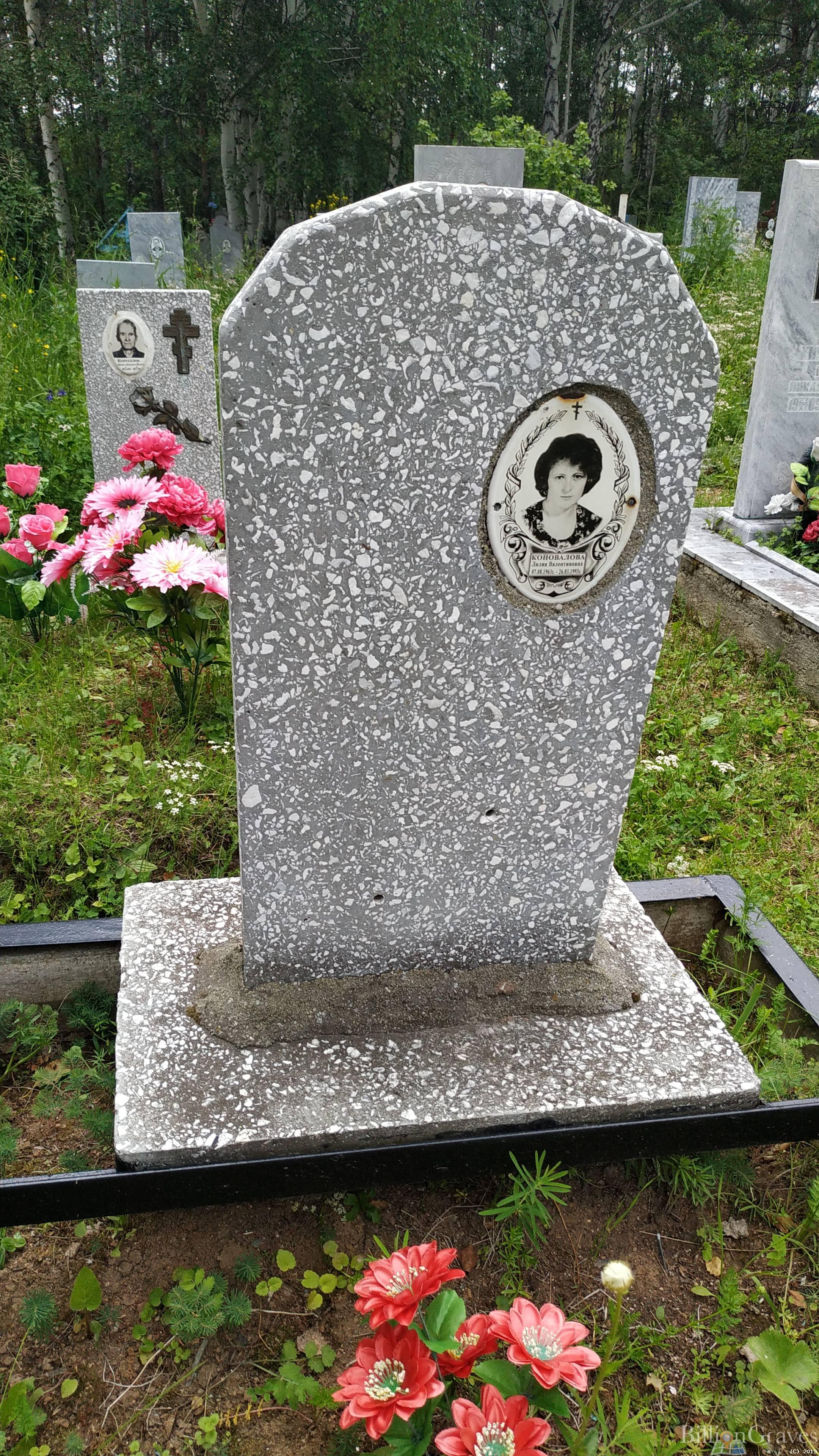 Коновалова Лилия Валентиновна
