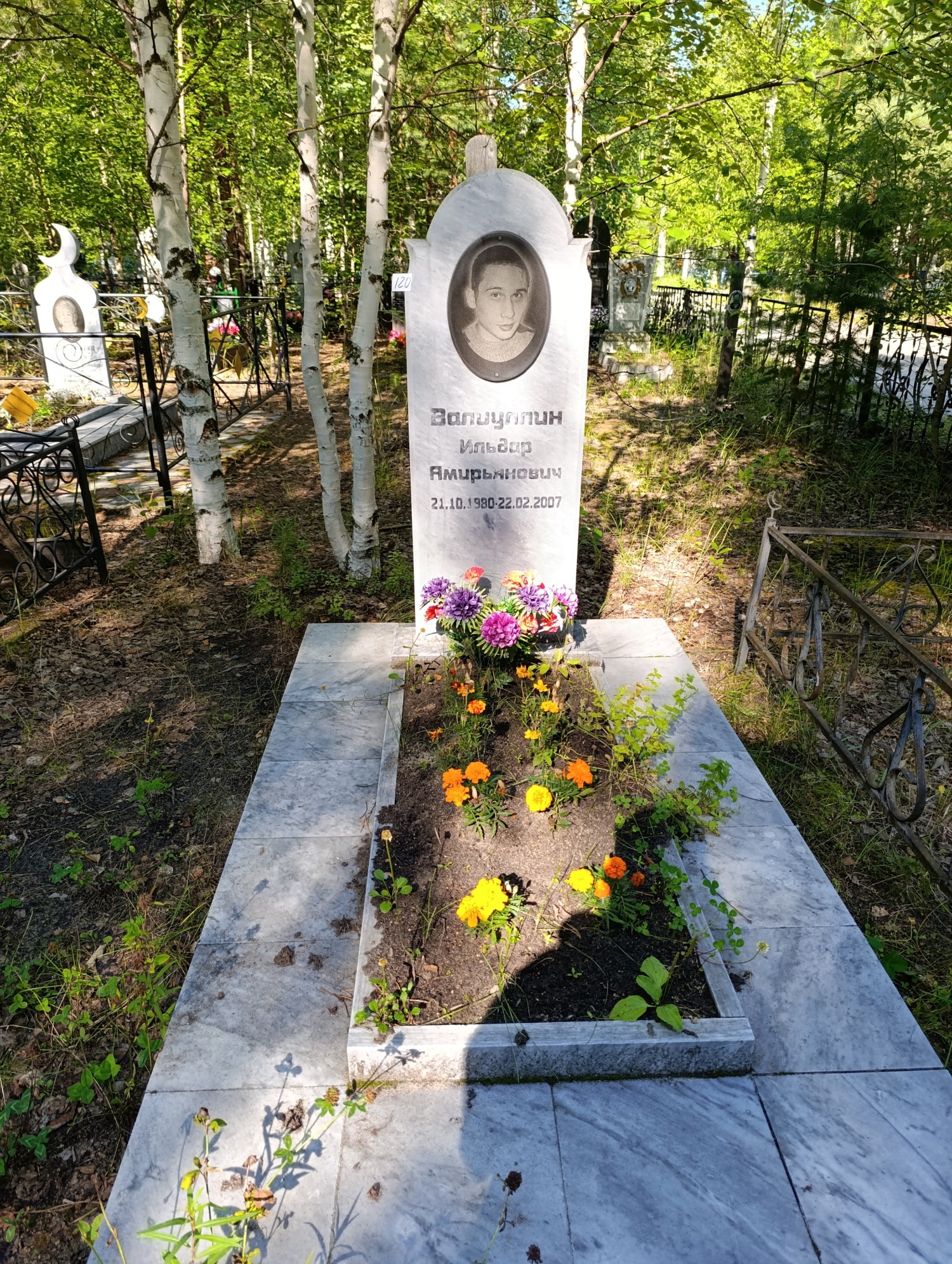 Валиуллин Ильдар Амирьянович