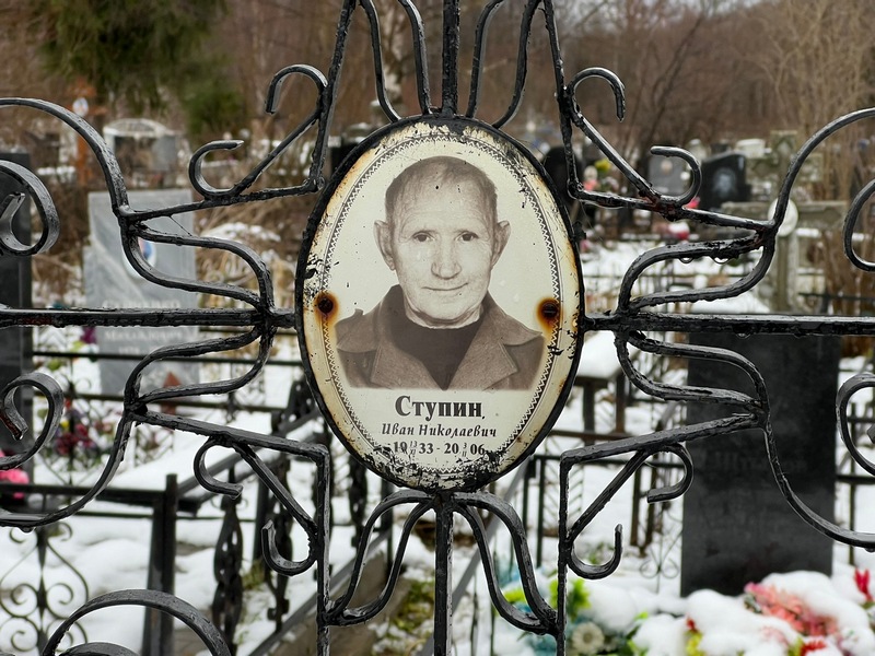 Ступин