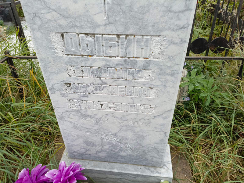 Дыбин
