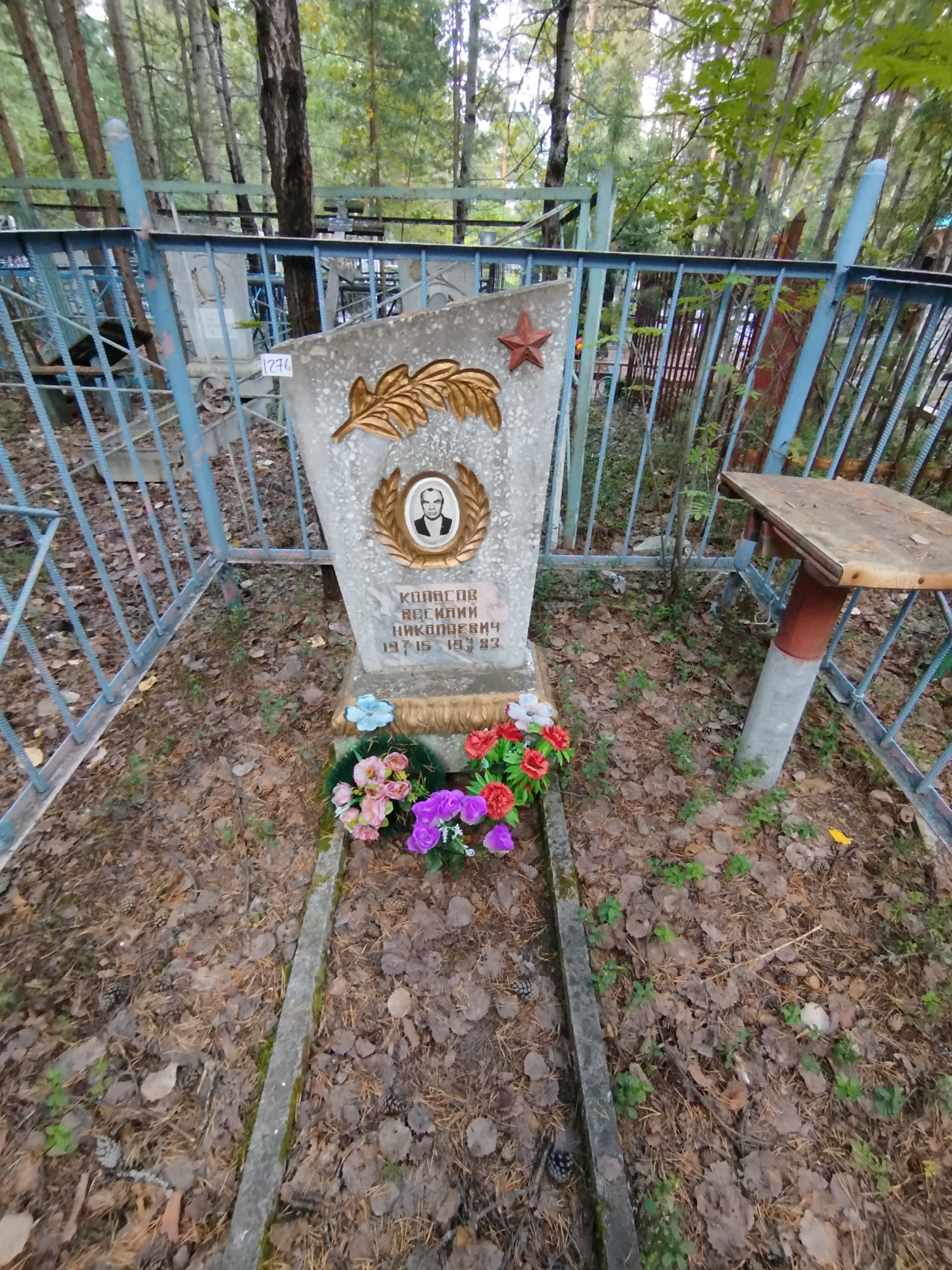 Колосов Василий Нниколаевич