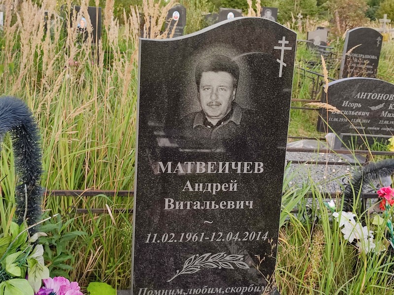 Матвеичев