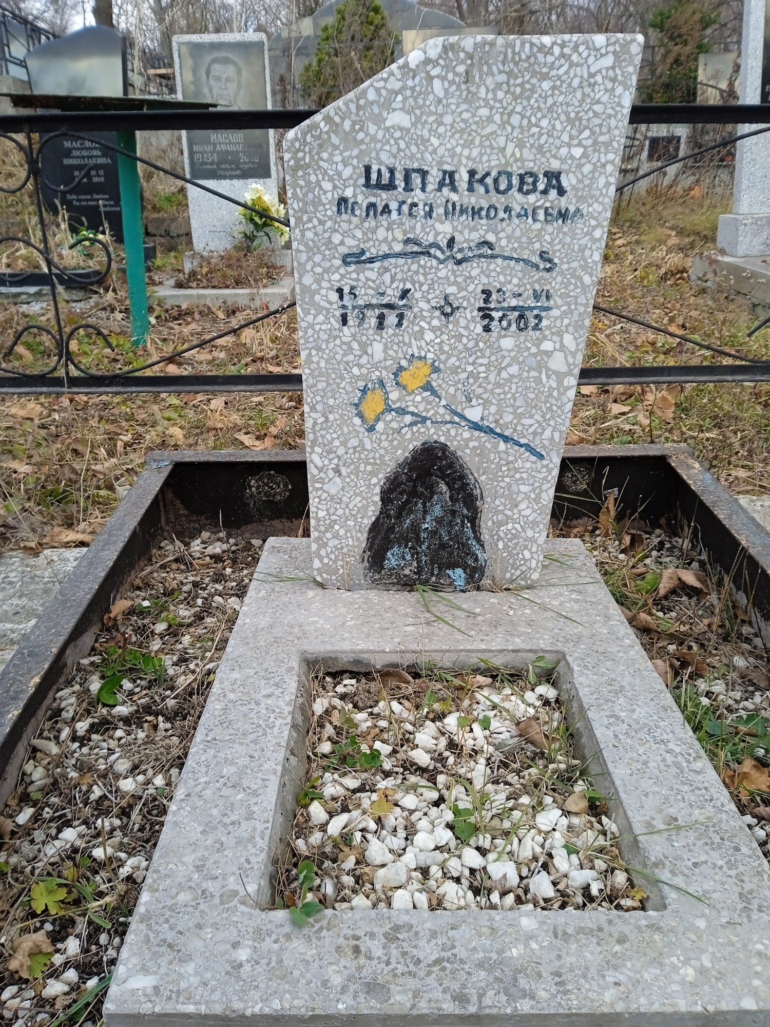 Шпакова Пелагея Николаевна