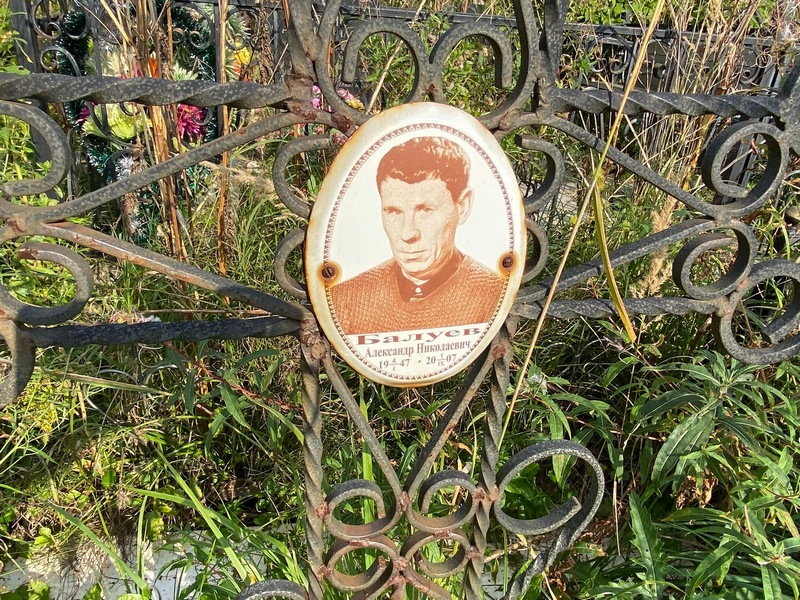 Балуев