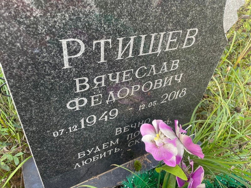 Ртищев