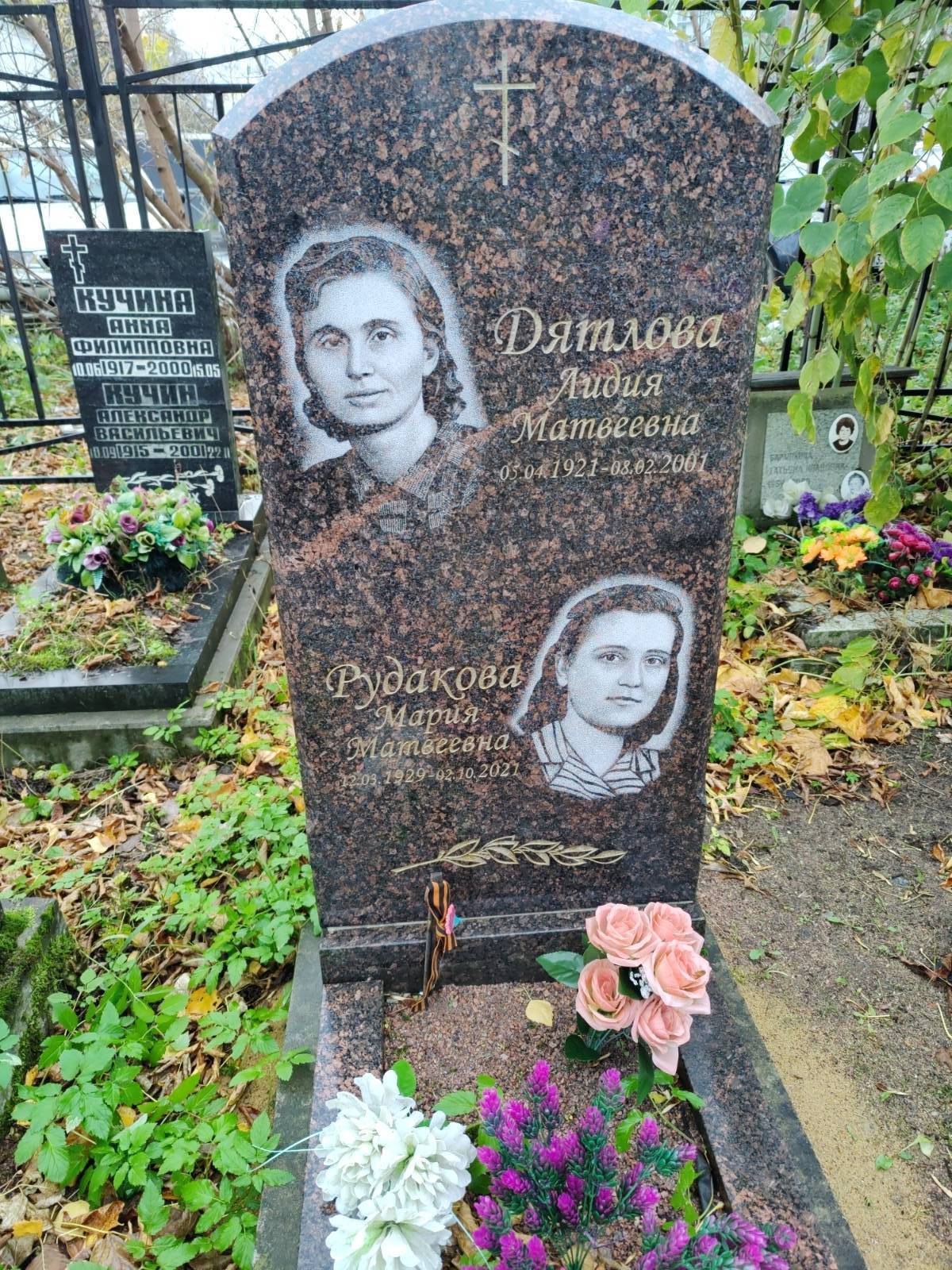 Дятлова Лидия Матвеевна