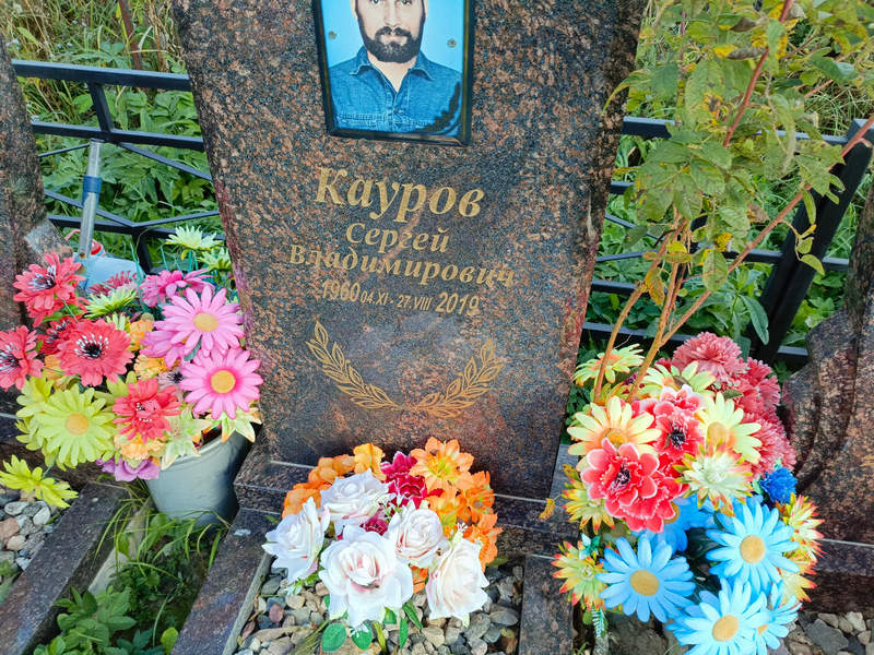 Кауров