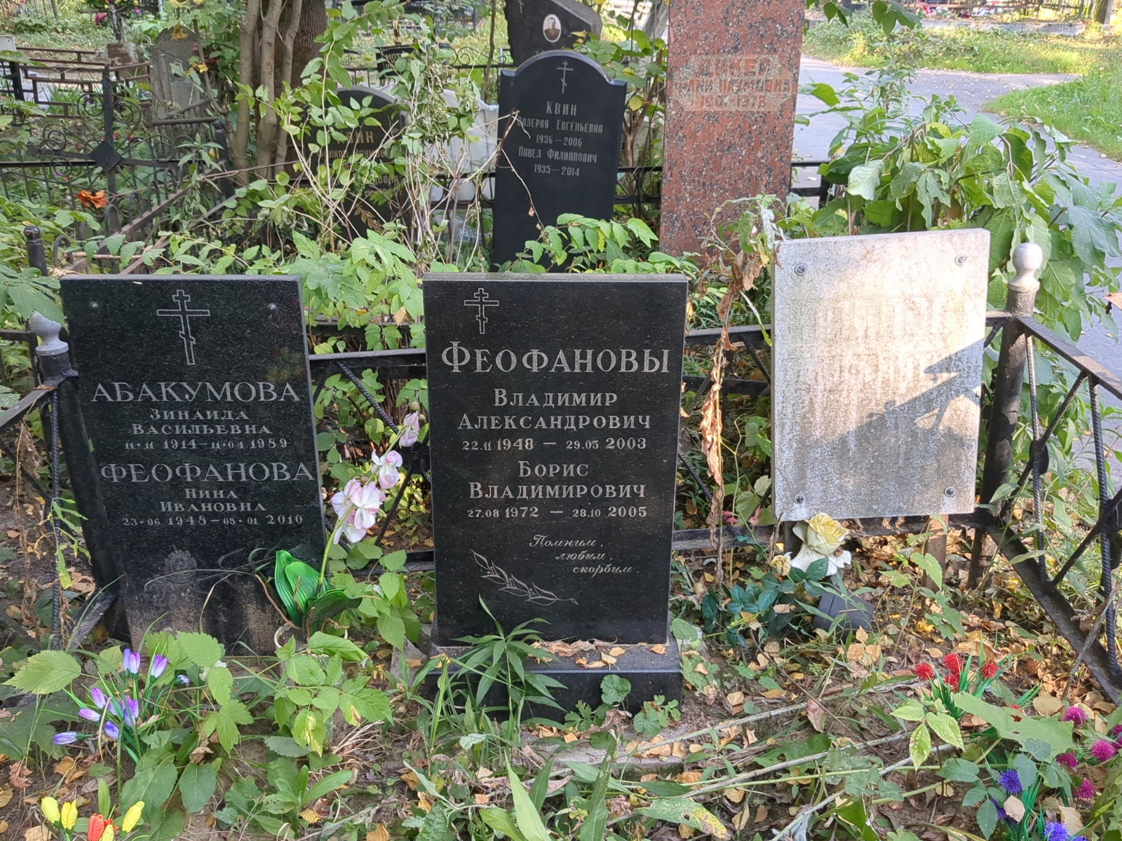 Абакумова Зинаида Васильевна