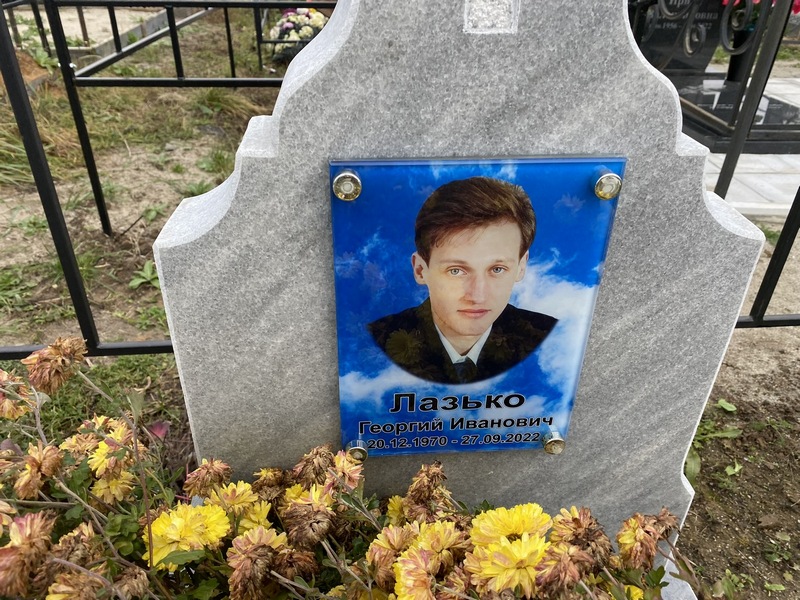 Лазько