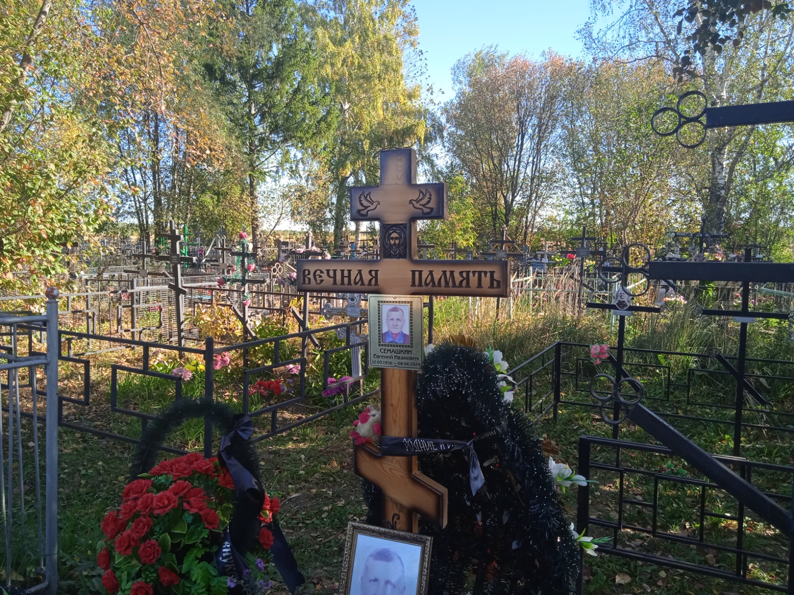 Семашкин Евгений Иванович