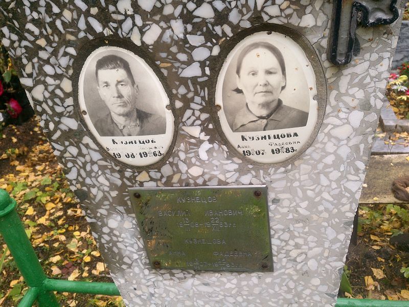 Кузнецов