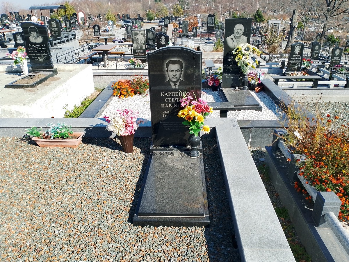 Карпенко Степан Павлович