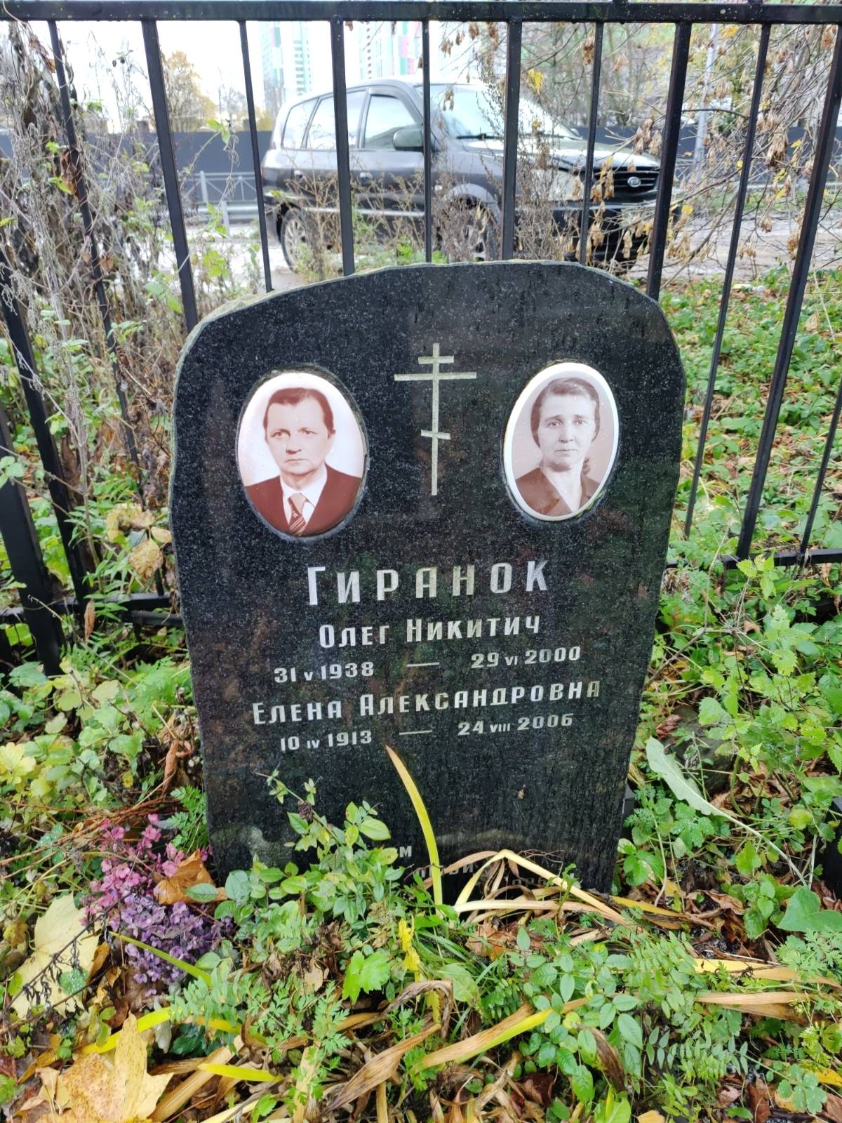 Гиранок Олег Никитич