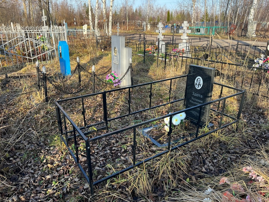 Здота Устиния Ульяновна