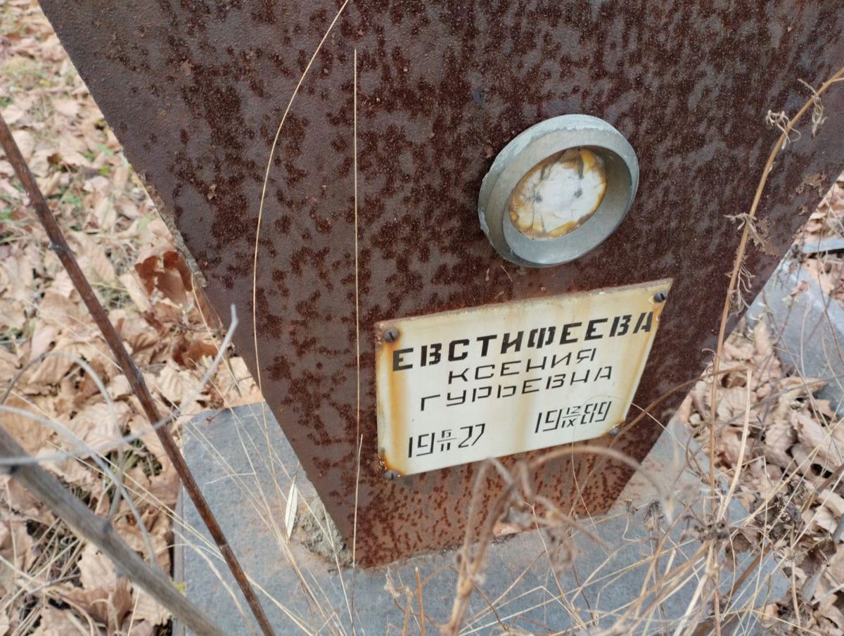 Евстифеева Ксения Гурьевна