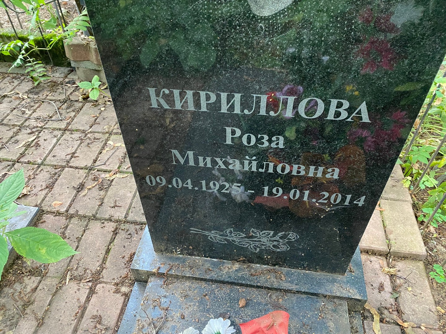 Роза Кириллова Михайловна