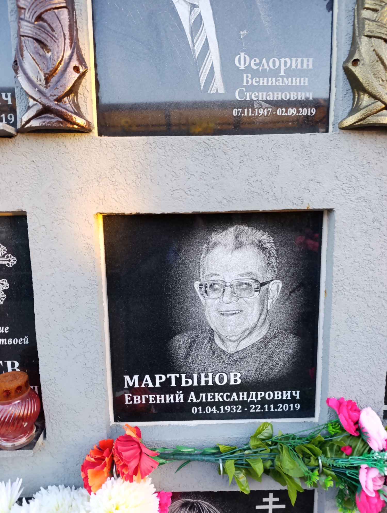 Мартынов Евгений Александрович