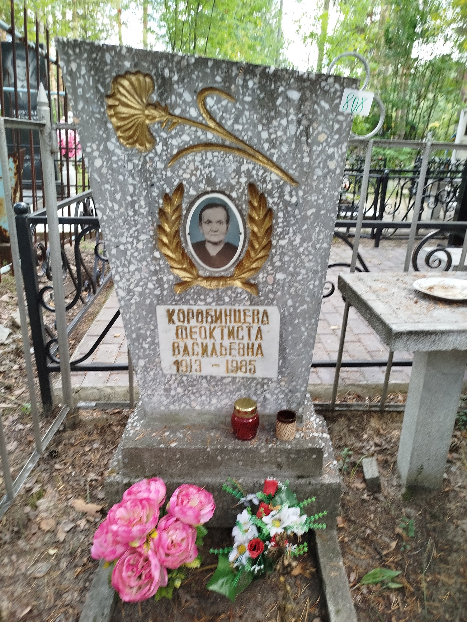 Коробинцева Феоктиста Васильевна
