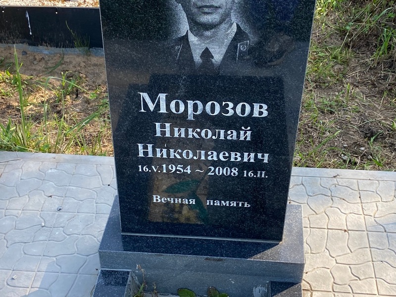 Морозов
