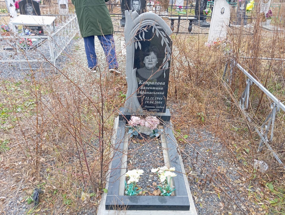 Капралова Валентина Афанасьевна