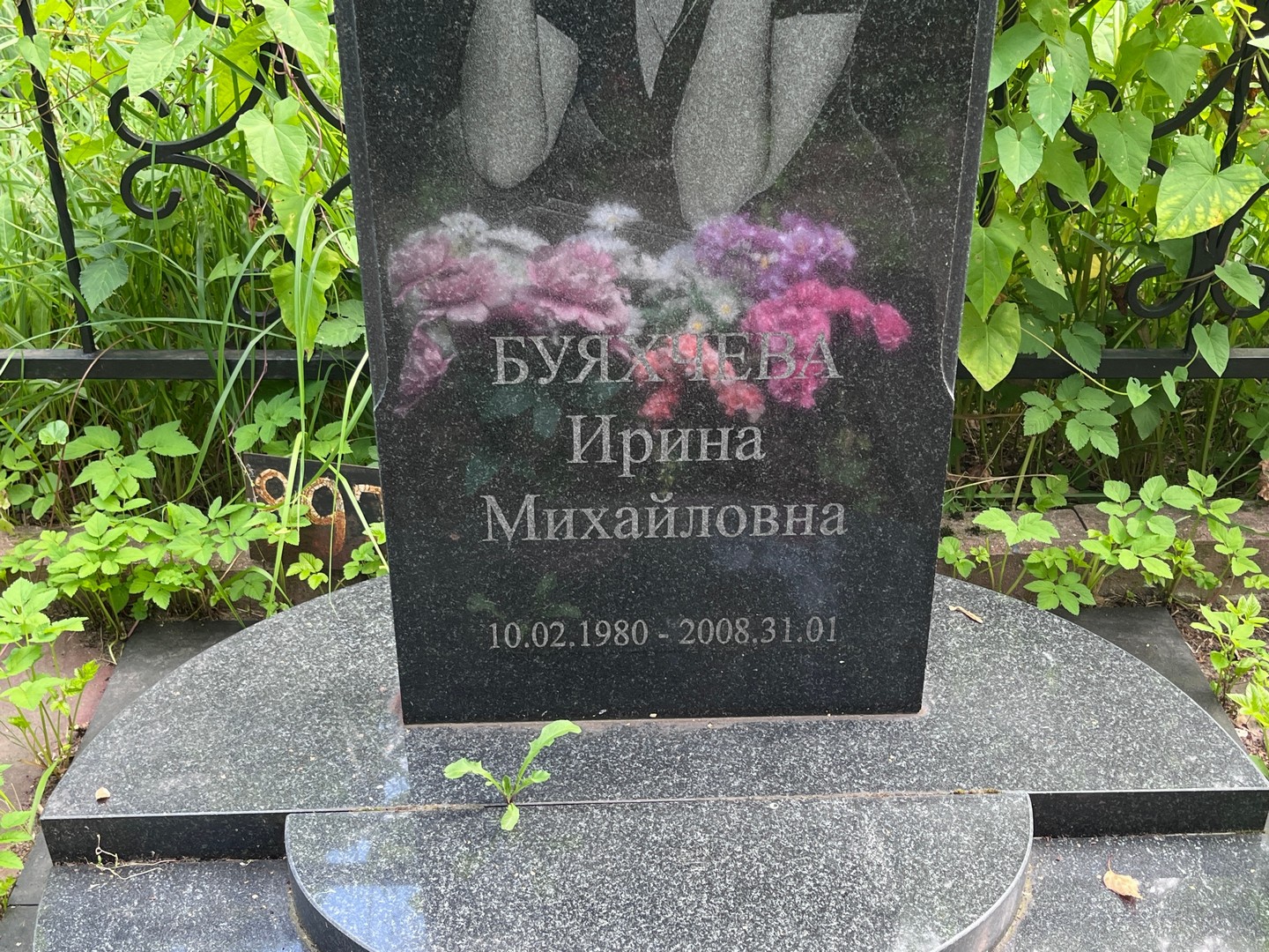 Буяхчева