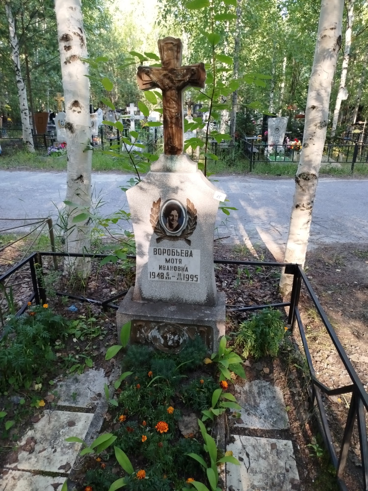 Воробьева Мотя Ивановна