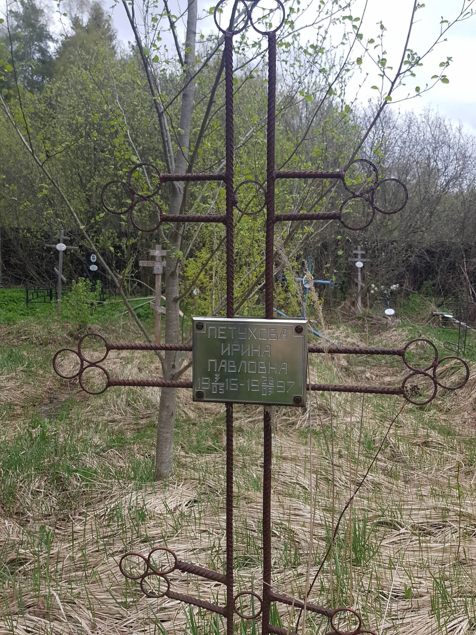 Петухова Ирина Павловна