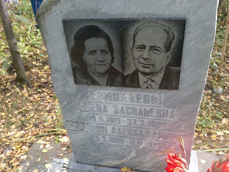 Серафим Ермолаев Александрович