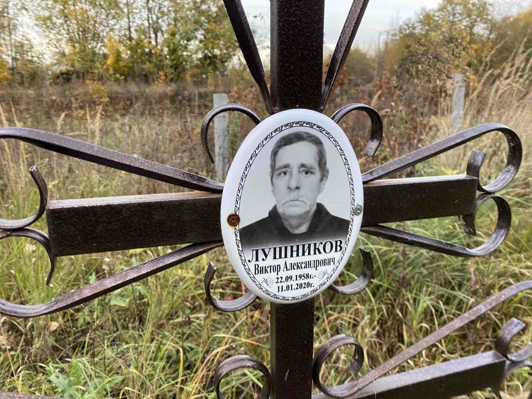 Лушников Виктор Александрович