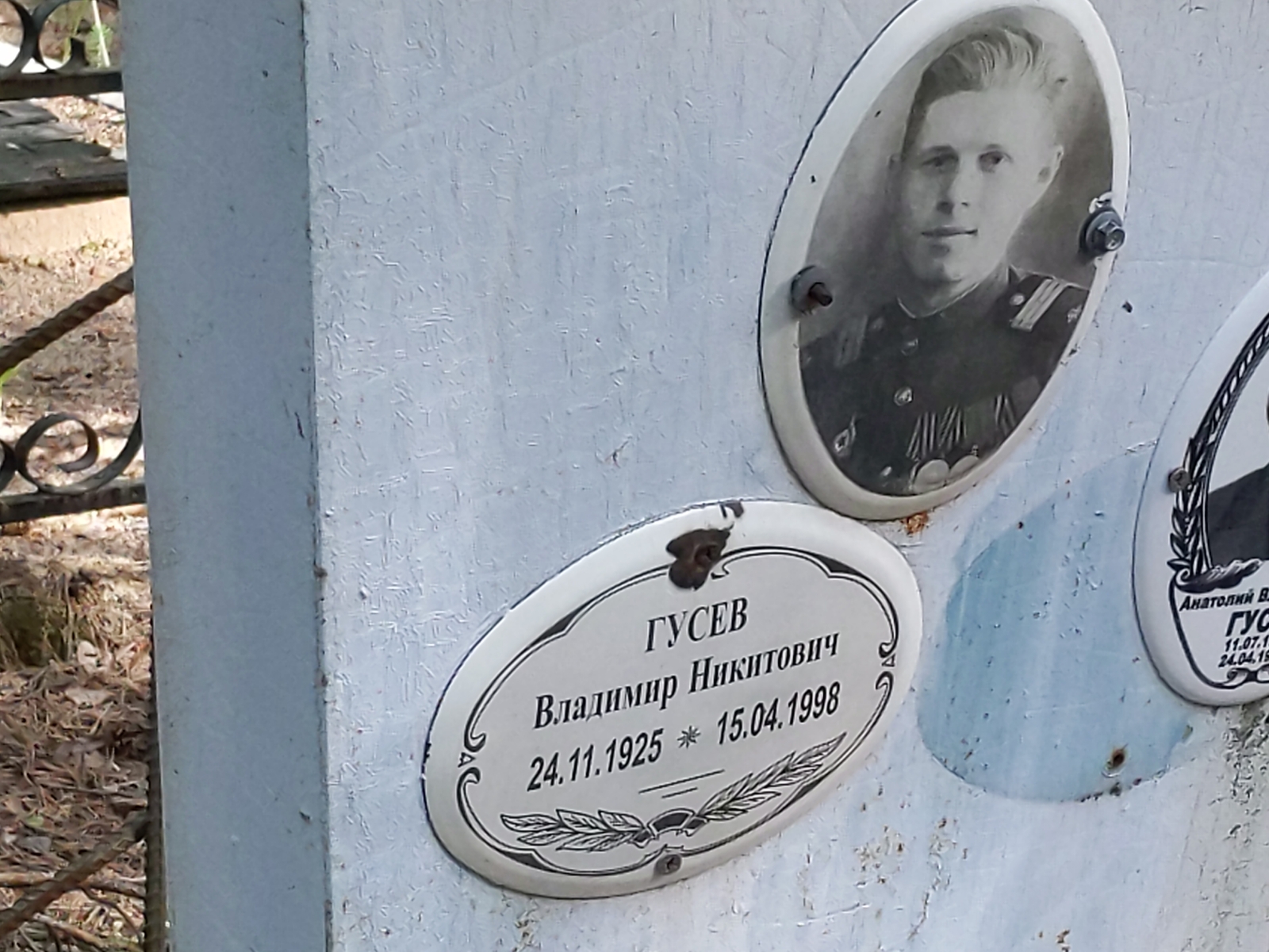 Гусев Владимир Никитович