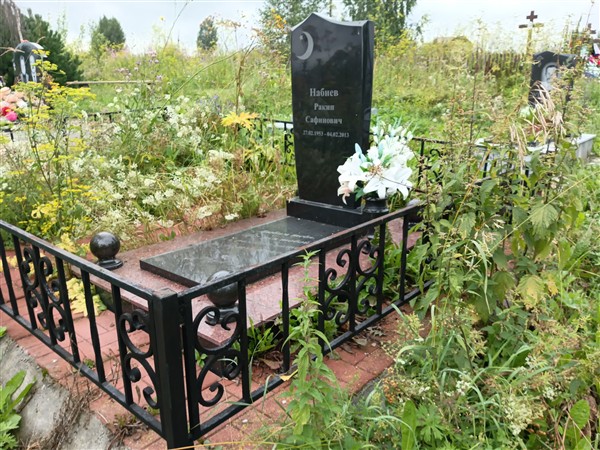 Набиев Ракип Сафинович
