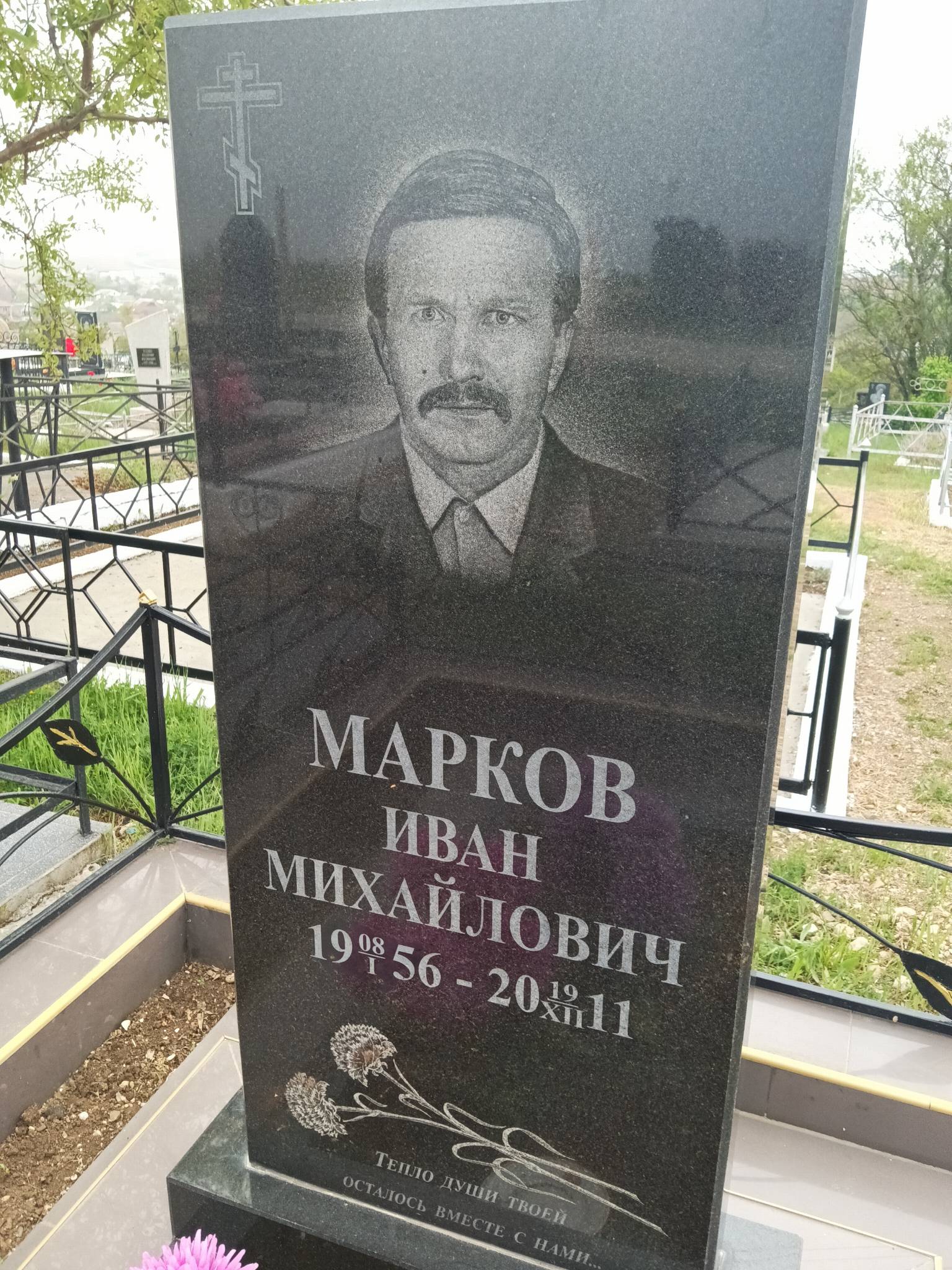 Марков Иван Михайлович