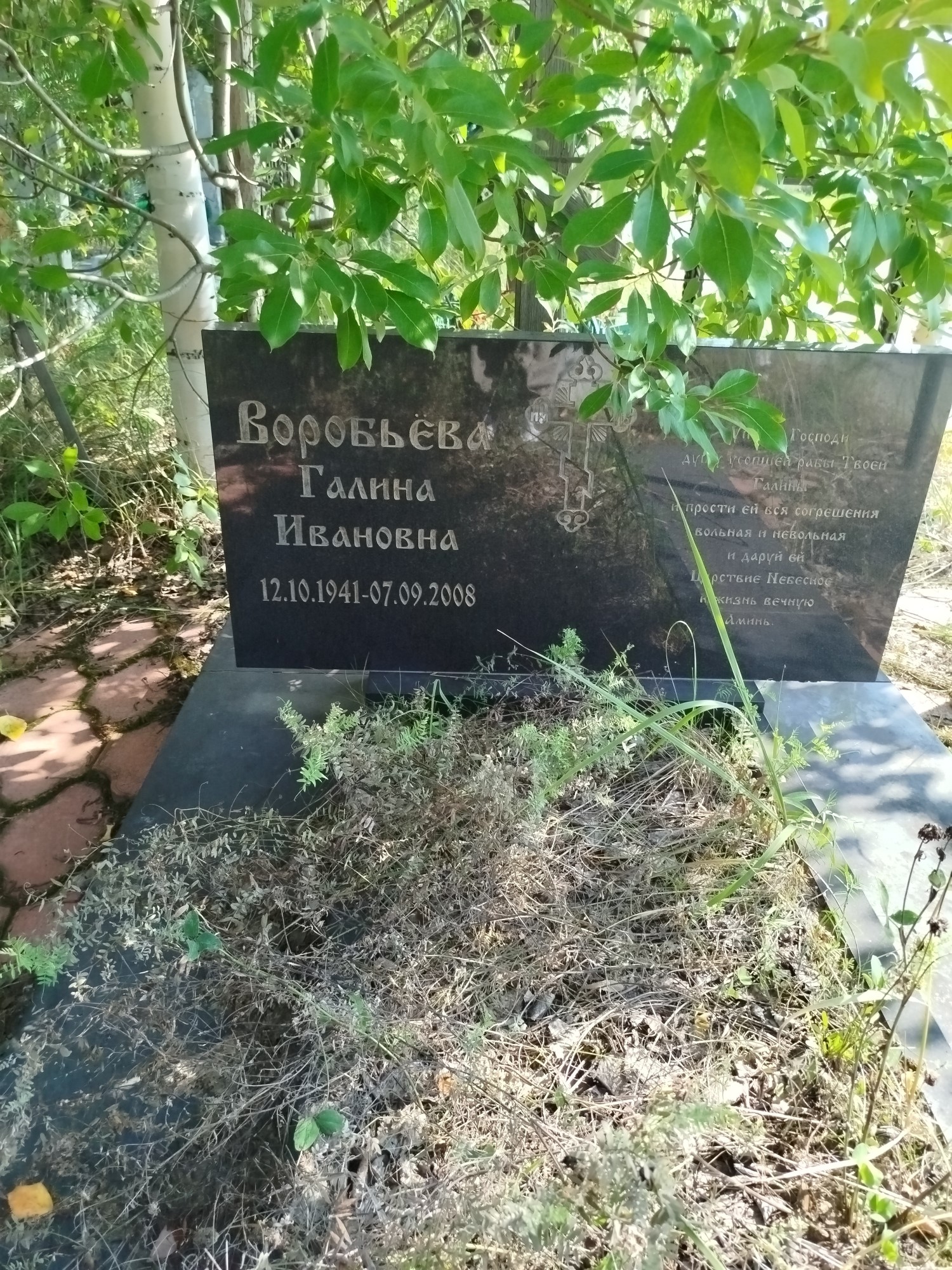 Воробьева Галина Ивановна