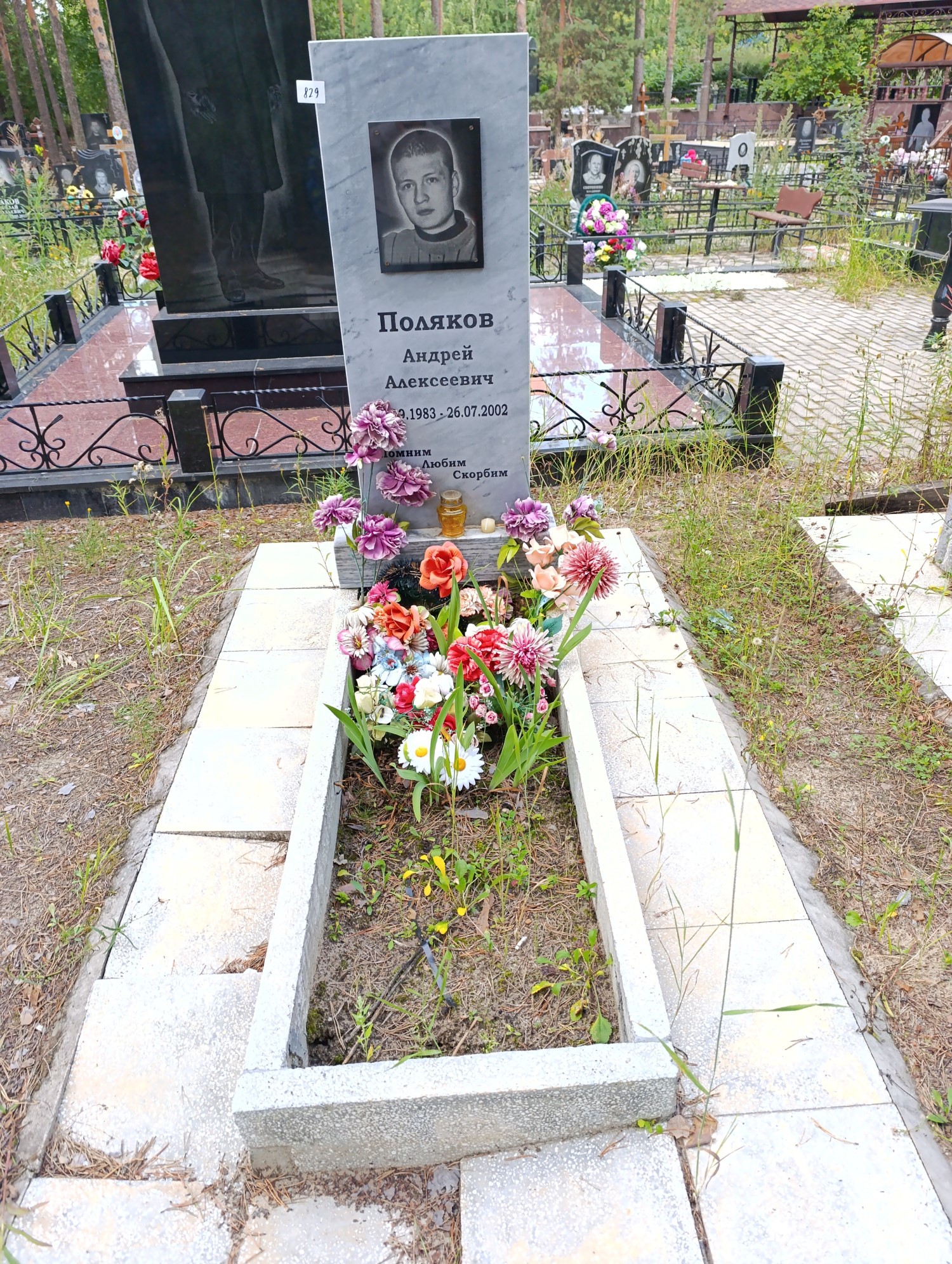 Поляков Андрей Алексеевич