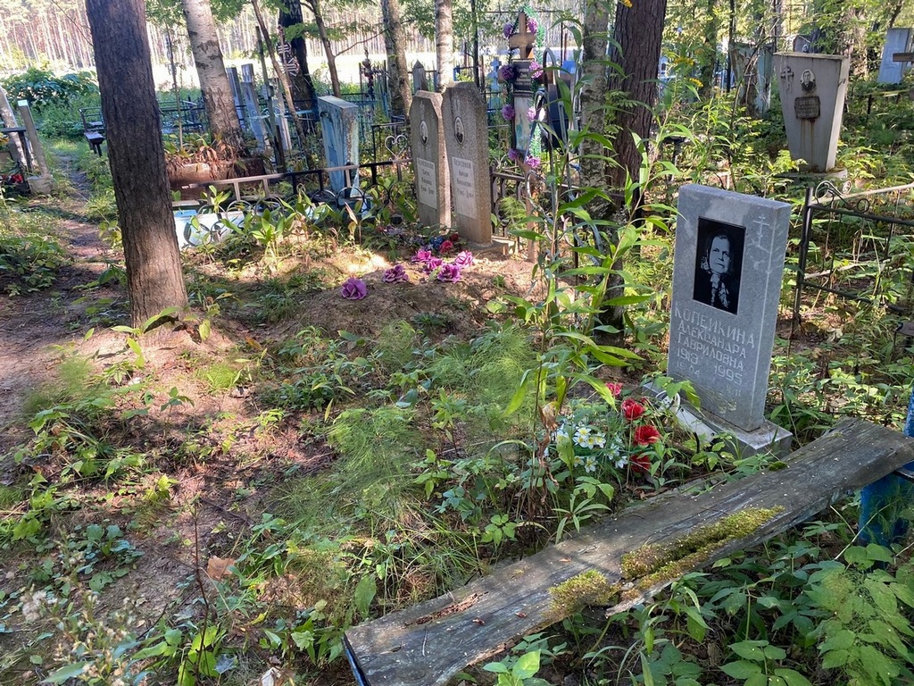 Копейкина Александра Гавриловна