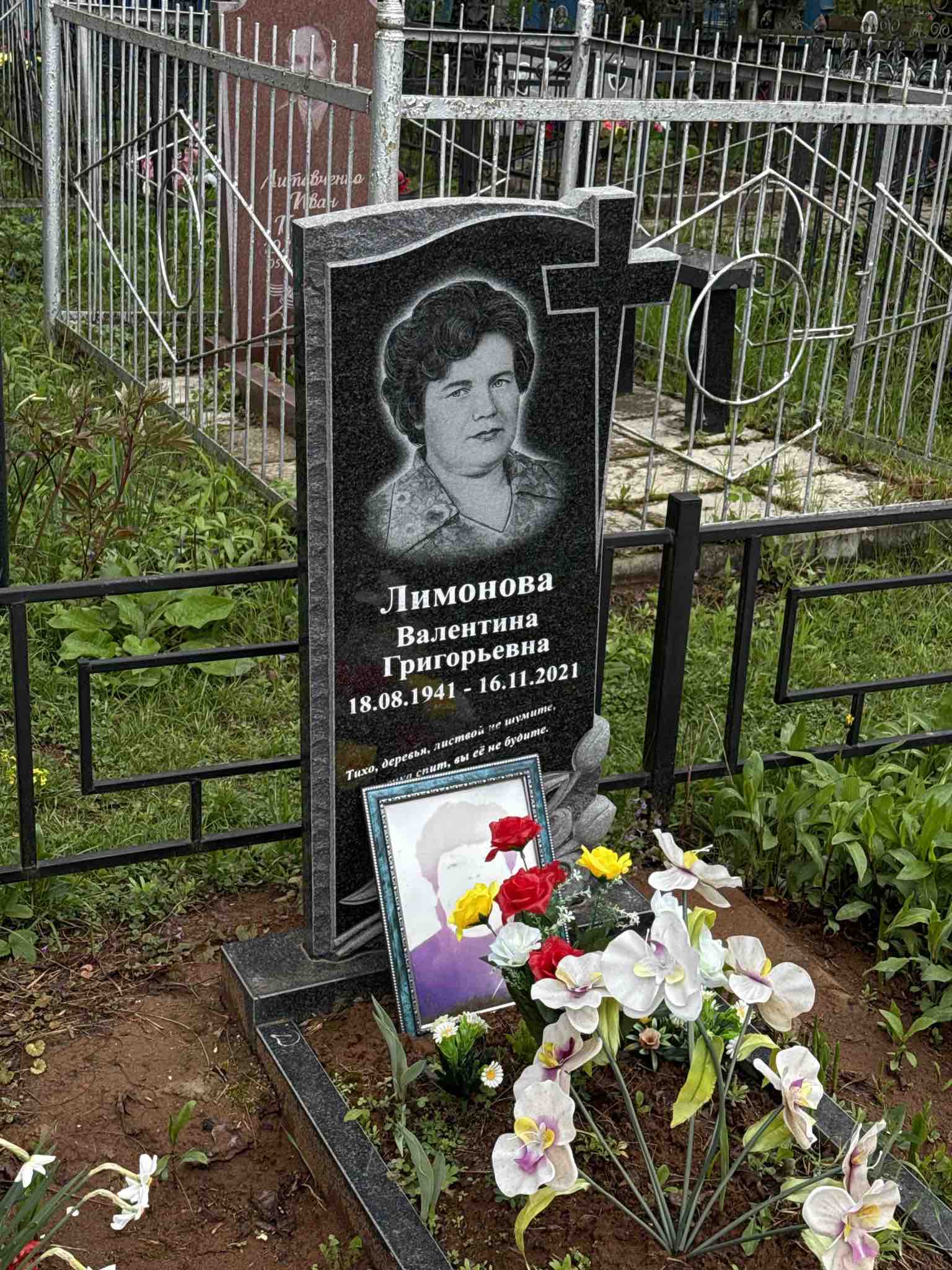 Лимонова Валентина Григорьевна