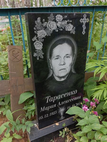 Тарасенко Мария Алексеевна
