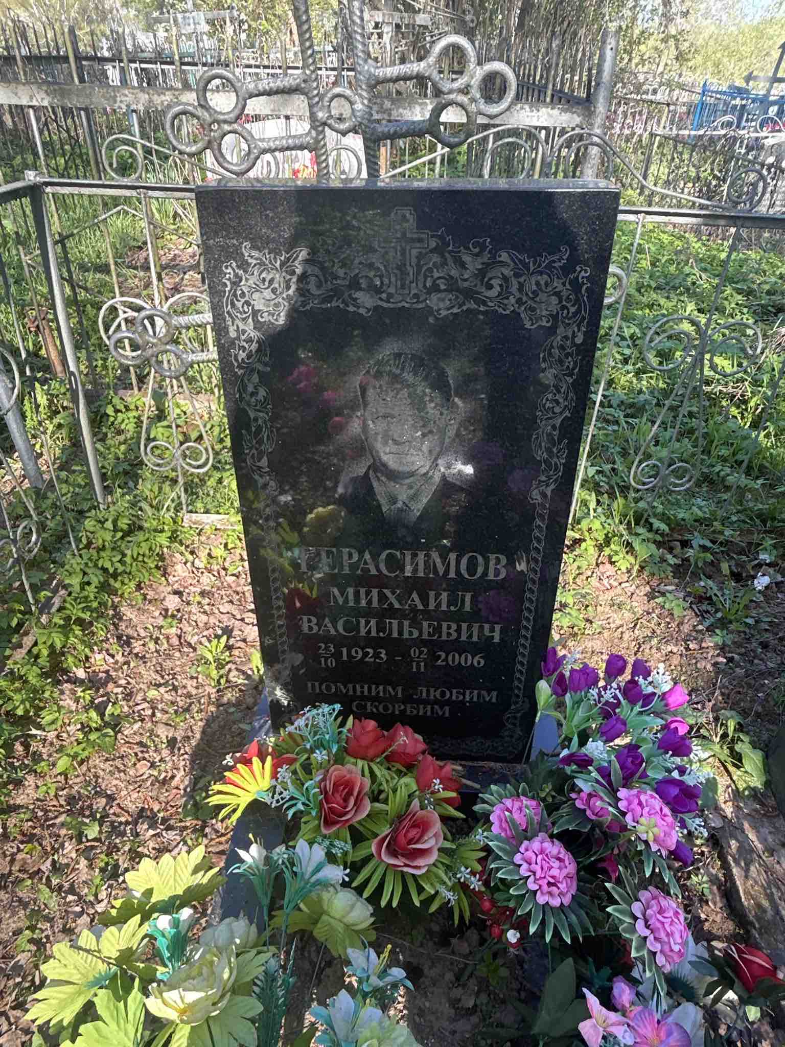 Герасимов Михаил Васильевич
