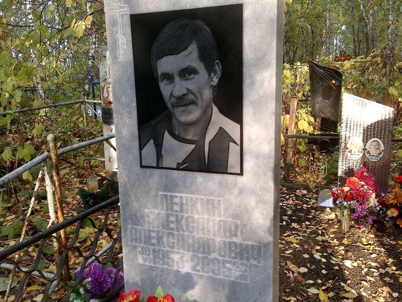 Пенкин