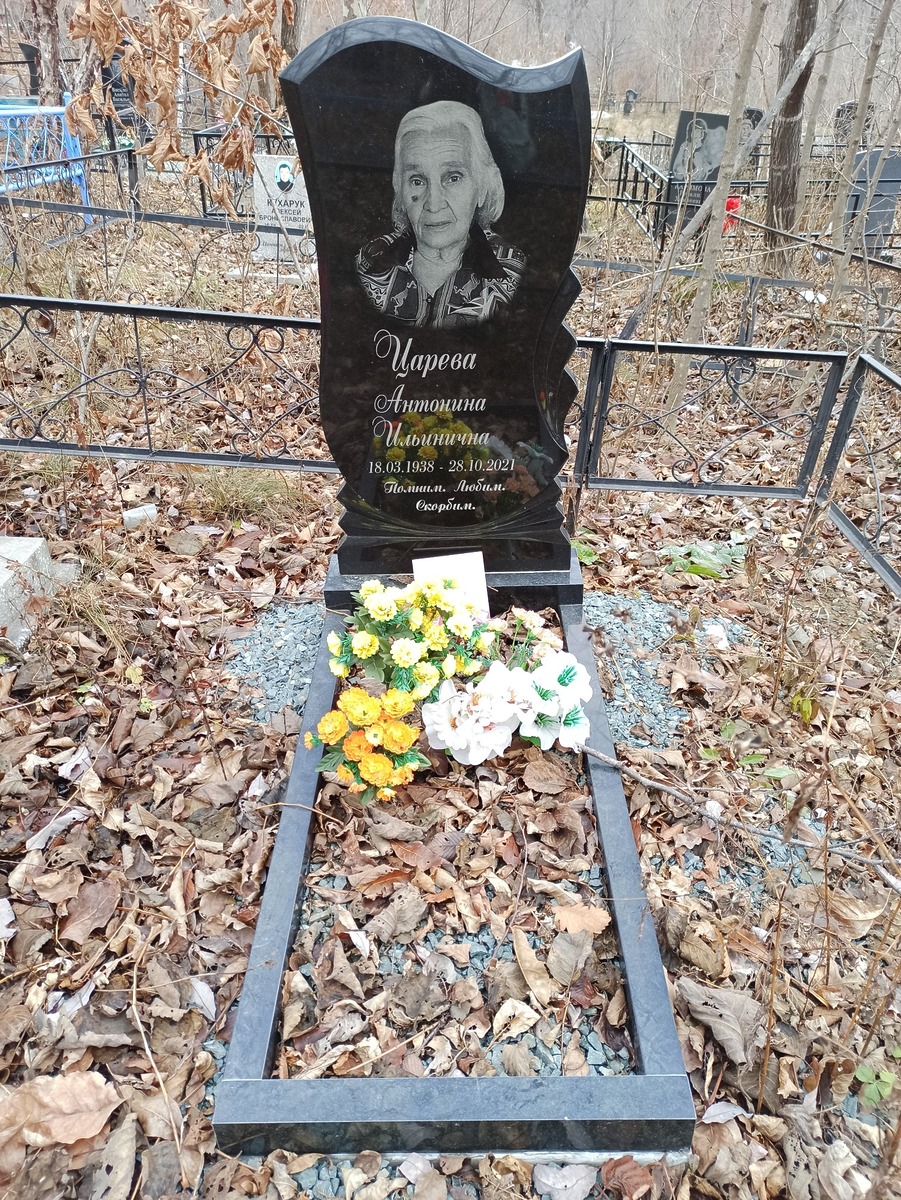 Царева Антонина Ильинична