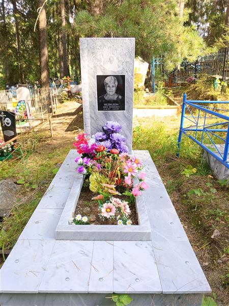 Медведева Нина Яковлевна
