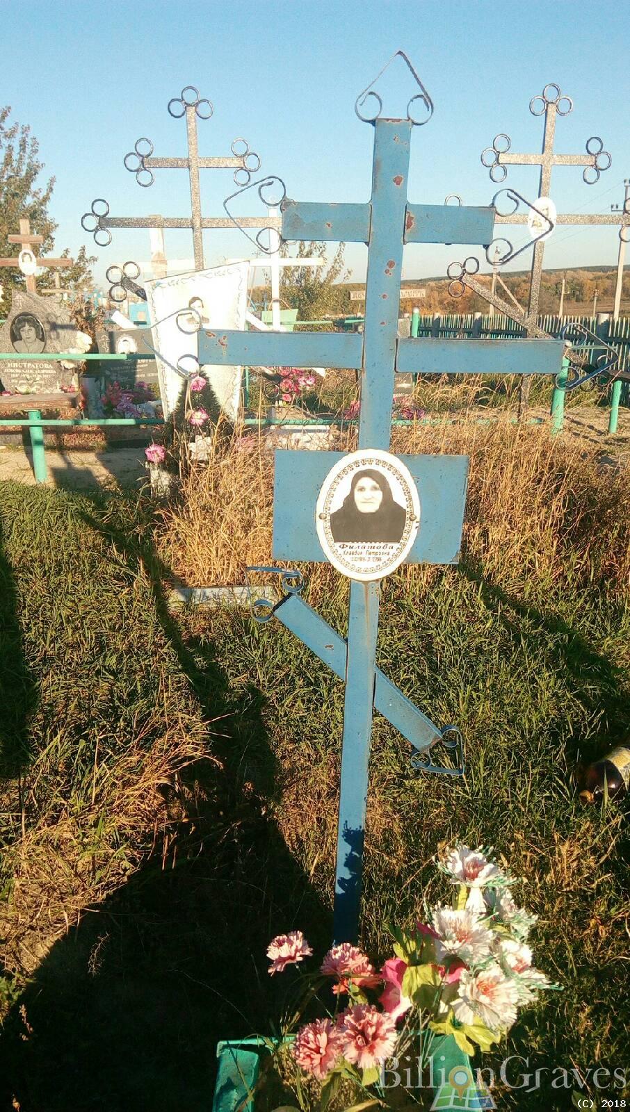Филатова Клавдия Петровна
