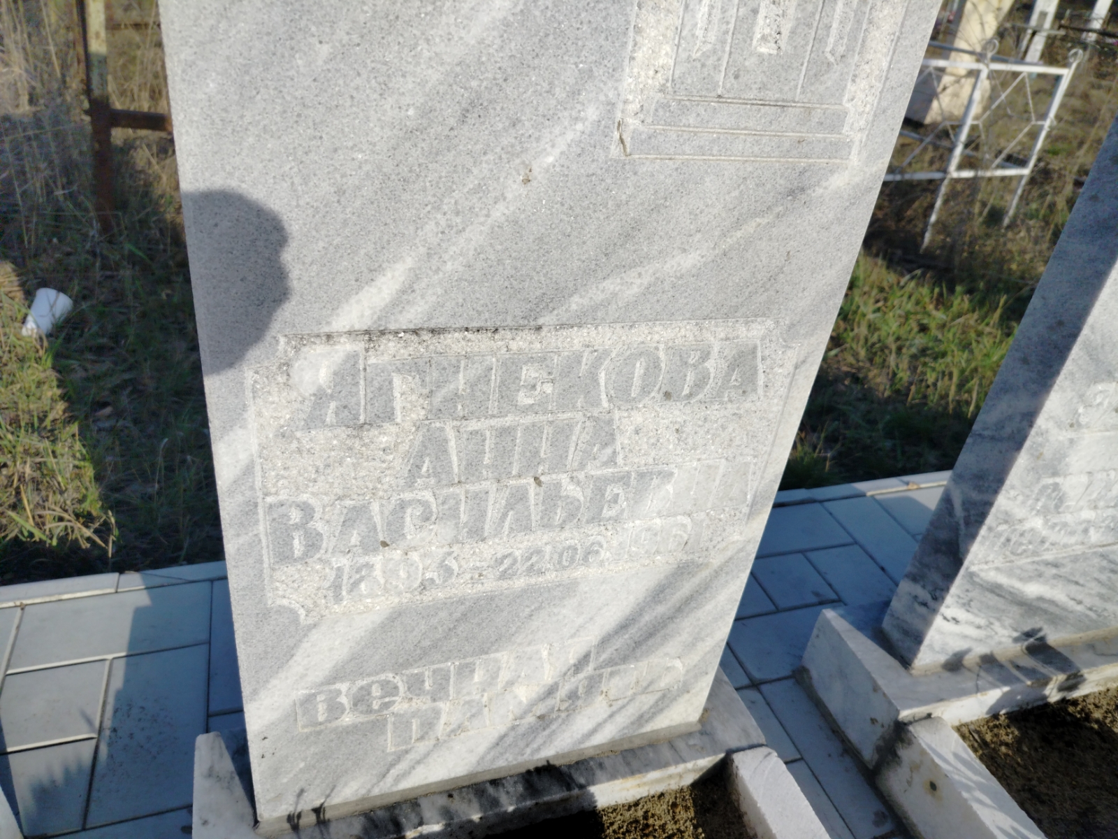 Ягнекова Анна Васильевна
