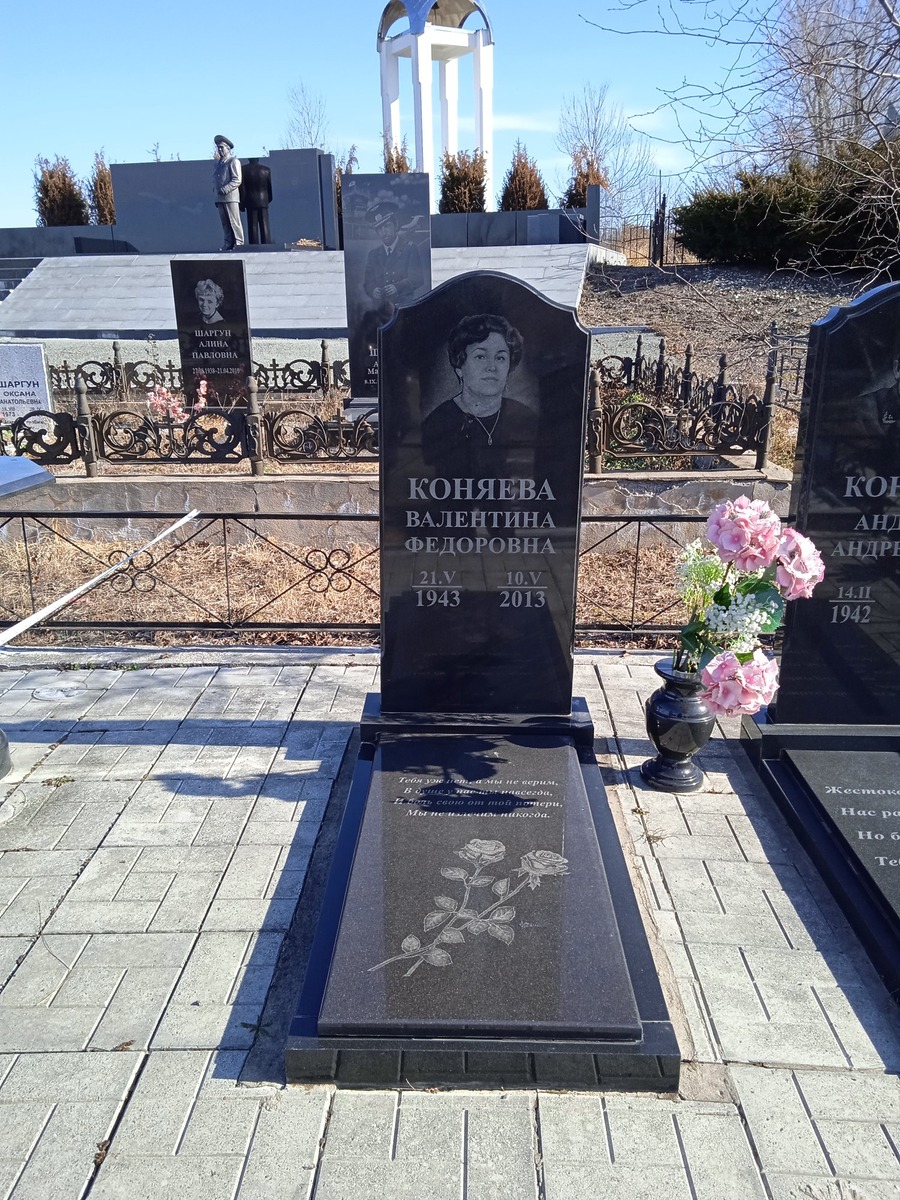 Коняева Валентина Федоровна