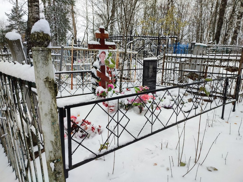 Мещеряков Иван Иванович
