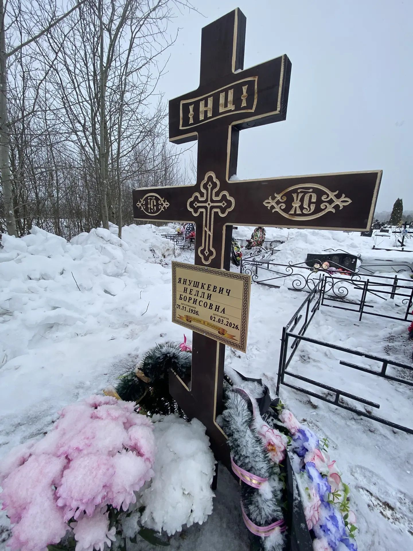 Нелли Янушкевич Борисовна