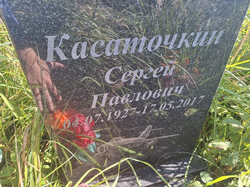 Касаточкин