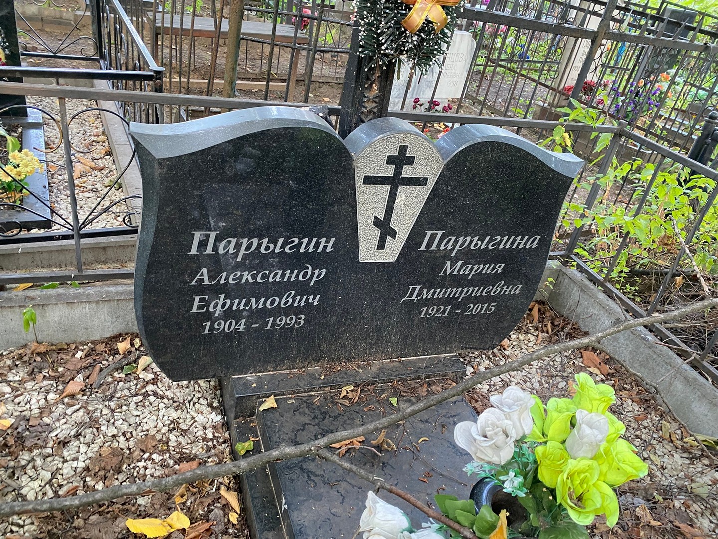 Парыгин